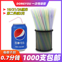 Straw disposable 1000 Cola soy milk beverage juice separate packaging food grade plastic color commercial