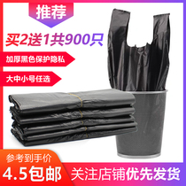 Garbage bag vest thickened portable medium black kitchen large garbage plastic bag small household