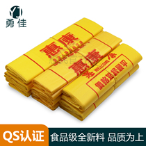 惠康塑料袋手提袋一次性购物袋打包袋水果外卖袋垃圾胶袋背心袋