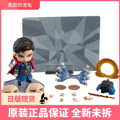 Slag rabbit GSC Avengers 3 Infinite War Strange Doctor Clay Man DX version model spot