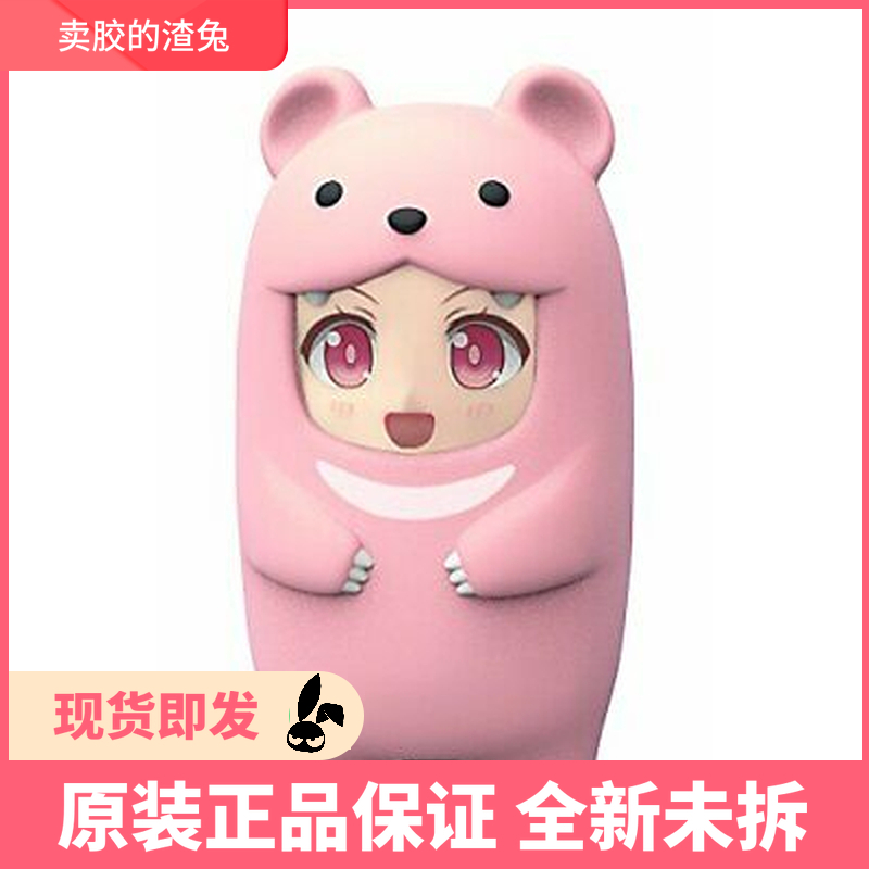 Slag Rabbit GSC Nendoroid MORE Replacement Expression Storage Kit Doll Suit Bear Spot