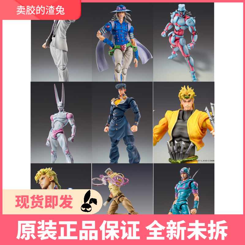 Slag Rabbit Medicos Super like Movable JOJO's Wonderful Adventure 12 Deals Collection Spot