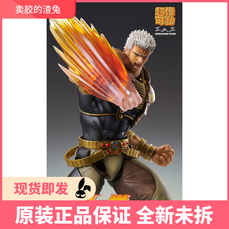 Scum Rabbit Medicos Ultra Like the movable Beidou Divinist Laoreo Raoh Model Spot