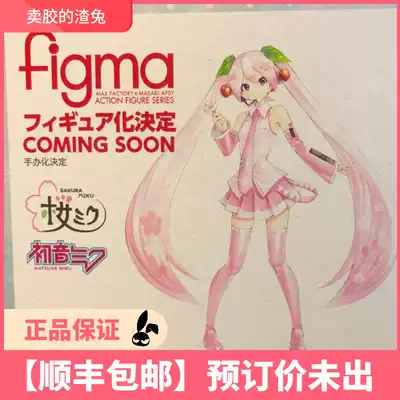 Slag rabbit first MF figma Sakura Hatuiyin future VOCALOID model pre-sale