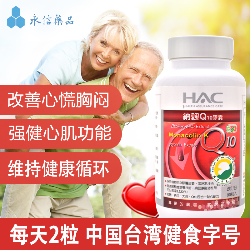 China Taiwan Imports of red Qu natu naturokinase flake coenzyme Q10 capsule Cardiac Lythrombin Circulation Brain Vitality