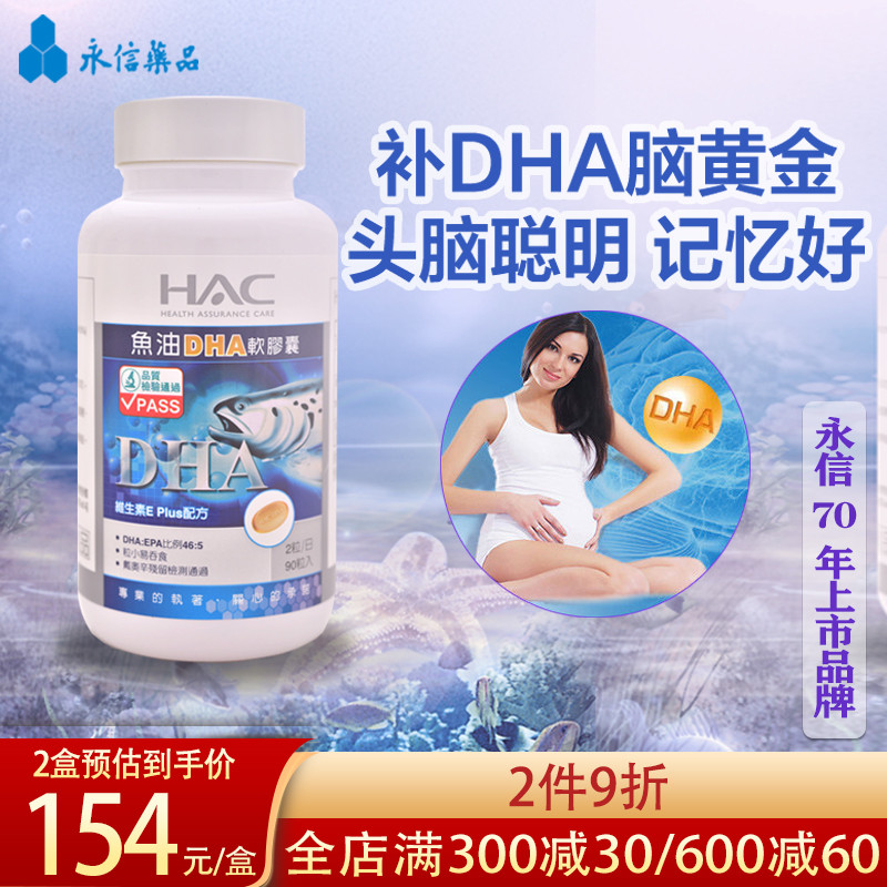 Imported fish oil DHA capsule students supplement brain to enhance memory pregnant women prepare for promoting fetal brain development fish liver oil