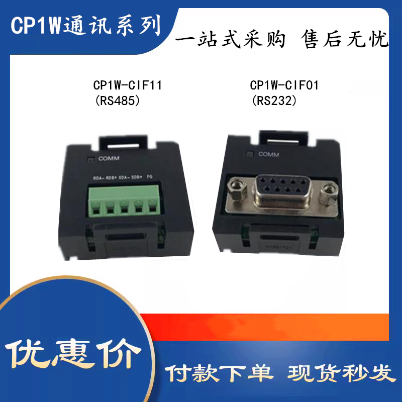 Omron Plc Communication Module Cp1W-Cif01/Cif11/Cif12/Cif41/Ext01/Cn811