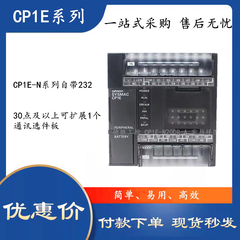 Omron Cp1E-N30Dr-A/E20/30/40Dr-A/N40Dt-D/N60Dr-A/N60Dt-D/-A Omron Cp1E-N30Dr-A/E20/30/40Dr-A/N40Dt-D/N60Dr-A/N60Dt-D/-A