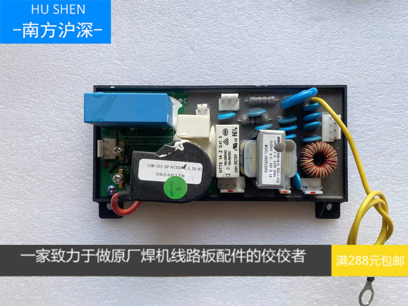 Hutong Tiangong Plasma Arc Starting Plate, Hutong Plasma High Frequency Plate, Hutong Hercules Plasma Main Board