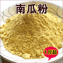 Edible pumpkin powder 500 grams pumpkin porridge meal replacement powder nutrition 2 kg 