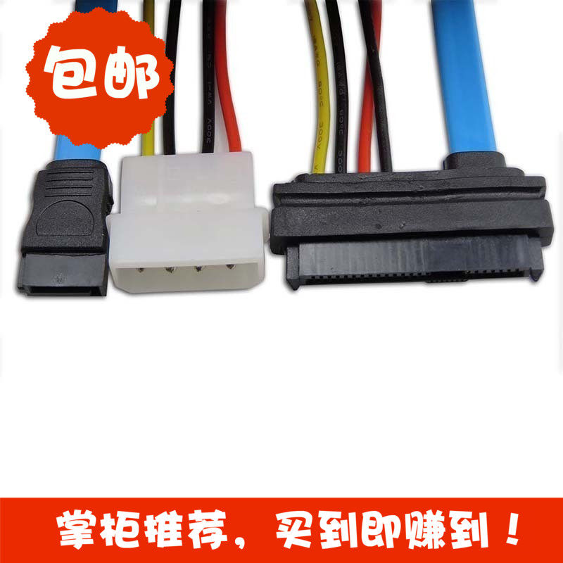 SATA turn SAS line SFF-8482 pair of SATA connecting lines SAS switching line 7P to 29P hard disc server line