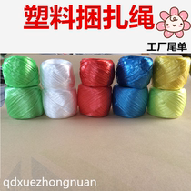 Strapping rope packing rope tie-down rope strong and durable storage and packaging strong and durable rope packing rope