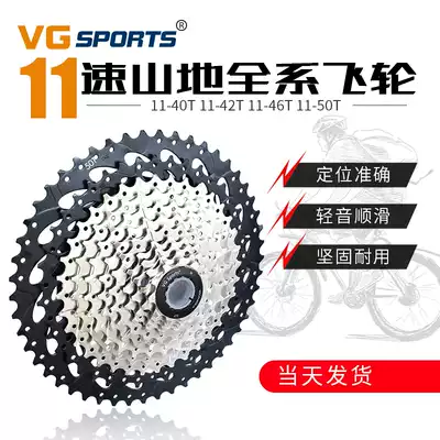 vgsports11 speed mountaineering bicycle flywheel 36T40T42T46T50T52T Golden hill climbing big tooth flywheel