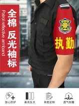 Model Property Guard School Team Sleeves Customized Bus Printing Safety Organization Cycling Officer Supervision Duty Triangular Armband