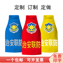 Squadron leader emergency unit custom armband security duty joint defense forest fire prevention subway triangle raglan armband