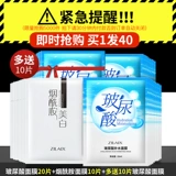 Мужская увлажняющая осветляющая разглаживающая антивозрастная маска для лица с гиалуроновой кислотой, против морщин