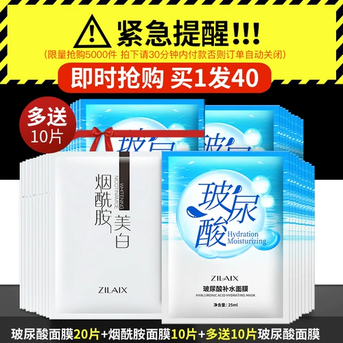 Мужская увлажняющая осветляющая разглаживающая антивозрастная маска для лица с гиалуроновой кислотой, против морщин