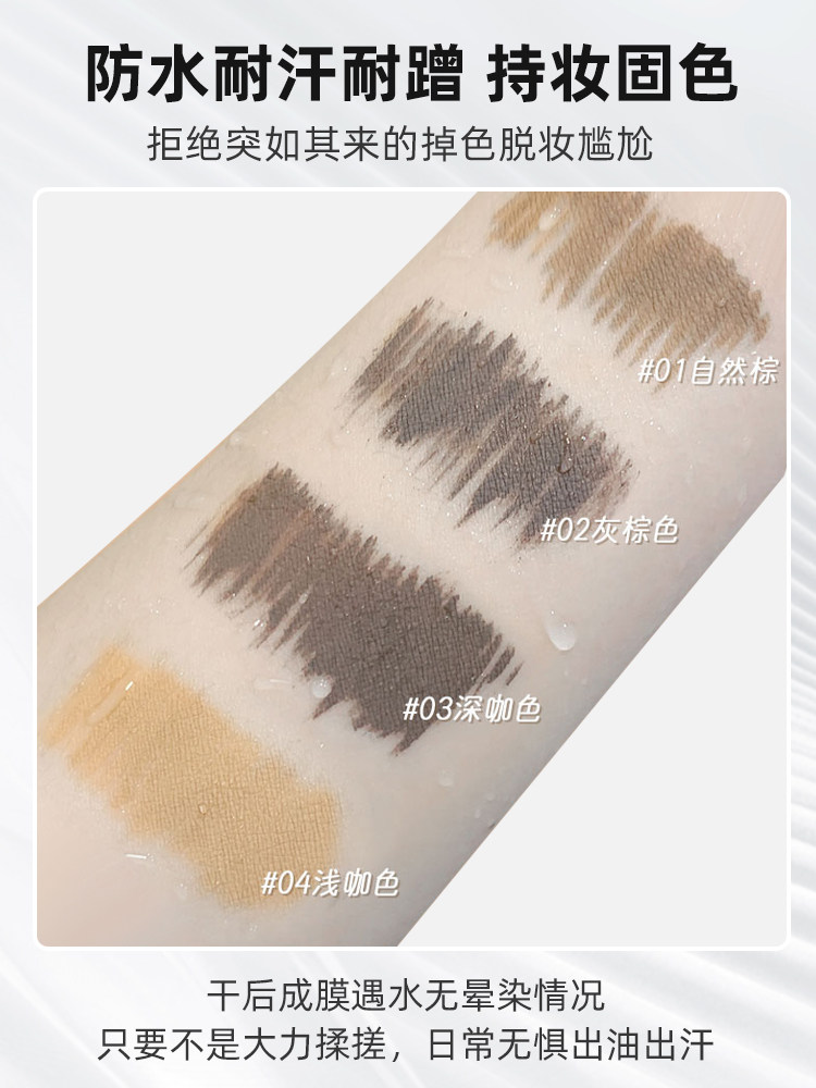 Eyebrow Dye Genuine Waterproof Long-Lasting Non-Fading Light Color Series Unisex Wild Eyebrows Eyebrow Pencil Eyebrow Powder Official Flagship Store