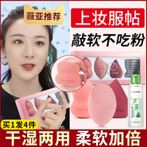 Viya recommends beauty eggs do not eat foundation sponge makeup makeup eggs air cushion powder puff flagship store official