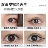 Невидимые наклейки для создания двойных век подходит для мужчин и женщин, не оставляет следов, стайлинг
