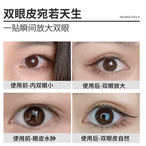 Невидимые наклейки для создания двойных век подходит для мужчин и женщин, не оставляет следов, стайлинг