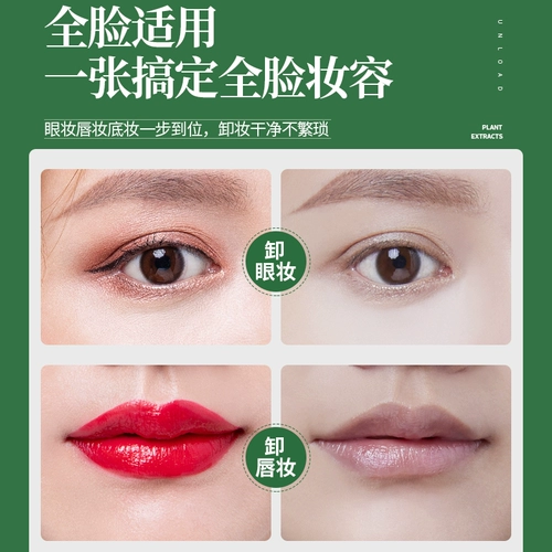 Средство для снятия макияжа, портативные салфетки для путешествий, ватные диски для глаз и губ для лица, «три в одном»