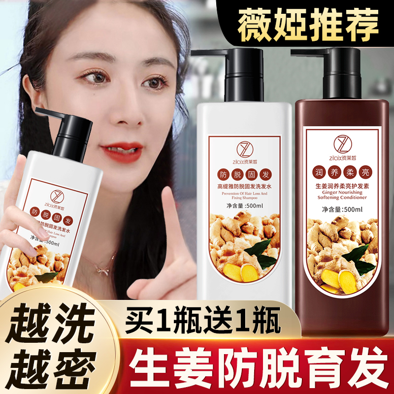Ginger anti-fall hair shampoo control oil shavings fluffy shampoo cream to increase hair density official flagship store