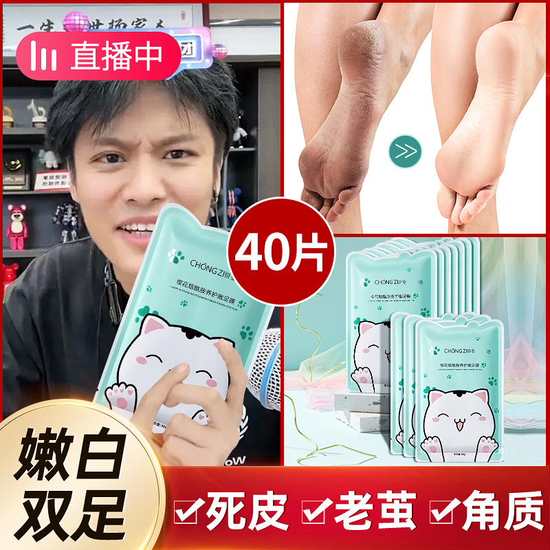 Peeling dead skin calluses foot mask set whitening moisturizing moisturizing heel dry and cracked foot horny peeling foot mask
