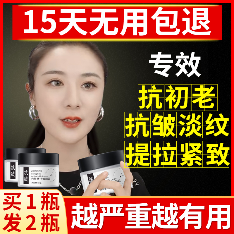 Hexapeptide anti-wrinkle cream wrinkle firming blackhead anti-aging lifting lotion men's and women's official flagship store