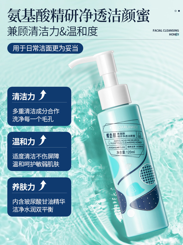 Amino Acid Cleansing Honey Facial Cleanser Flagship Store Official Genuine Product Oil Control Deep Cleansing Pores Men and Women Only