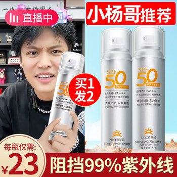 2 Bottles | Whitening Sunscreen Spray for Summer, Facial Uv Protection, Suitable for the Whole Body, Refreshing and Long-Lasting, for Men and Women Only.