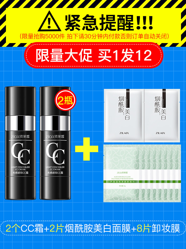 2 Pieces | Air Cushion Cc Stick Flagship Store Official Website Genuine Concealer Bb Cream Moisturizing Long-Lasting Brightening Skin Tone Foundation Liquid Air Cushion