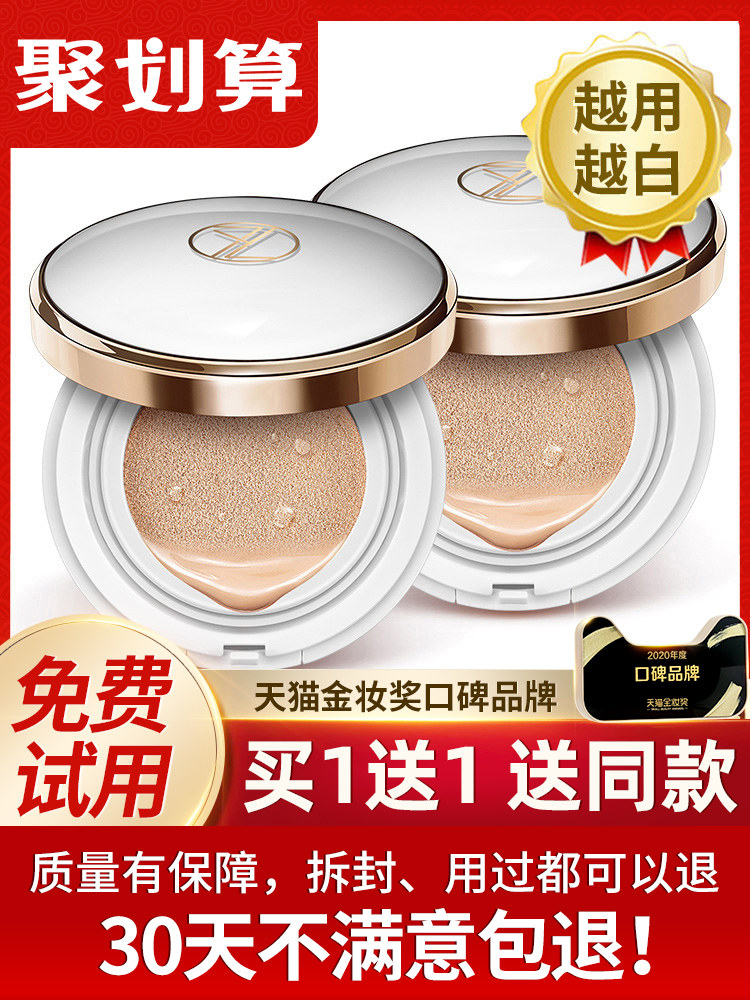 Skin-Nourishing Cushion Bb Cream, Genuine Oil-Control Concealer, Moisturizing Cc Cream, Mushroom Foundation, Brand, Long-Lasting, Non-Cakey, for Women