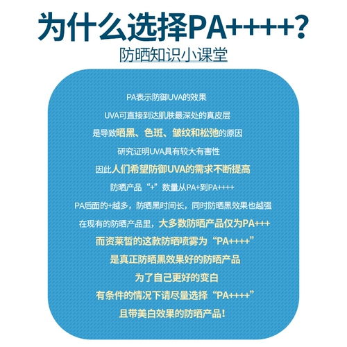 Осветляющий солнцезащитный крем, летний универсальный освежающий спрей для лица для всего тела подходит для мужчин и женщин, УФ-защита, долговременный эффект