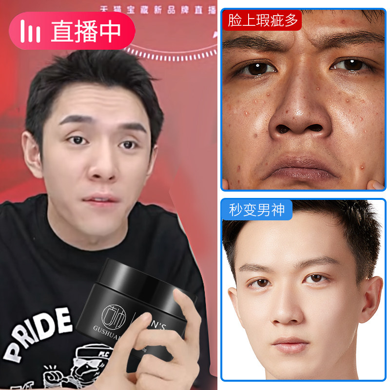 2 bottles) men's special vegan cream sloth BB cream flawless cream Acne Print Official Powder Bottom Liquid Cosmetics Flagship Store