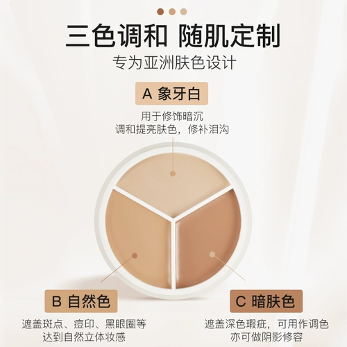 Консилер подходит для мужчин и женщин, против темных кругов под глазами, скрывает прыщи