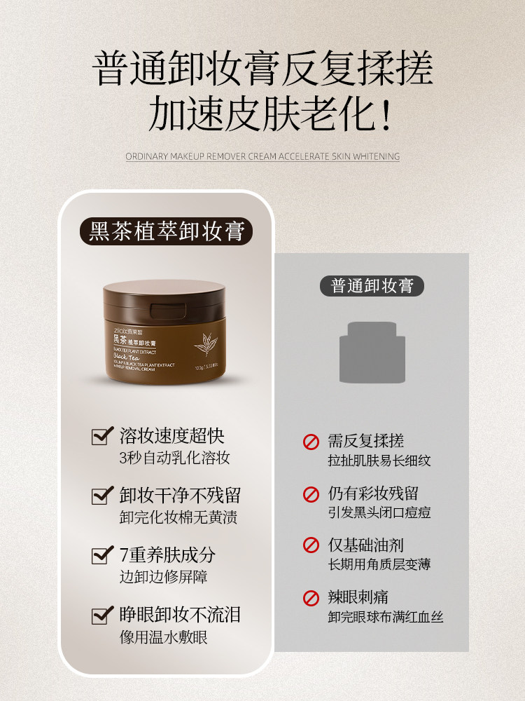 Black Tea Makeup Remover Balm Flagship Store Official Genuine Product Gentle Eye, Lip, and Face Water-Based Liquid Oil Deep Cleansing Specially for Sensitive Skin