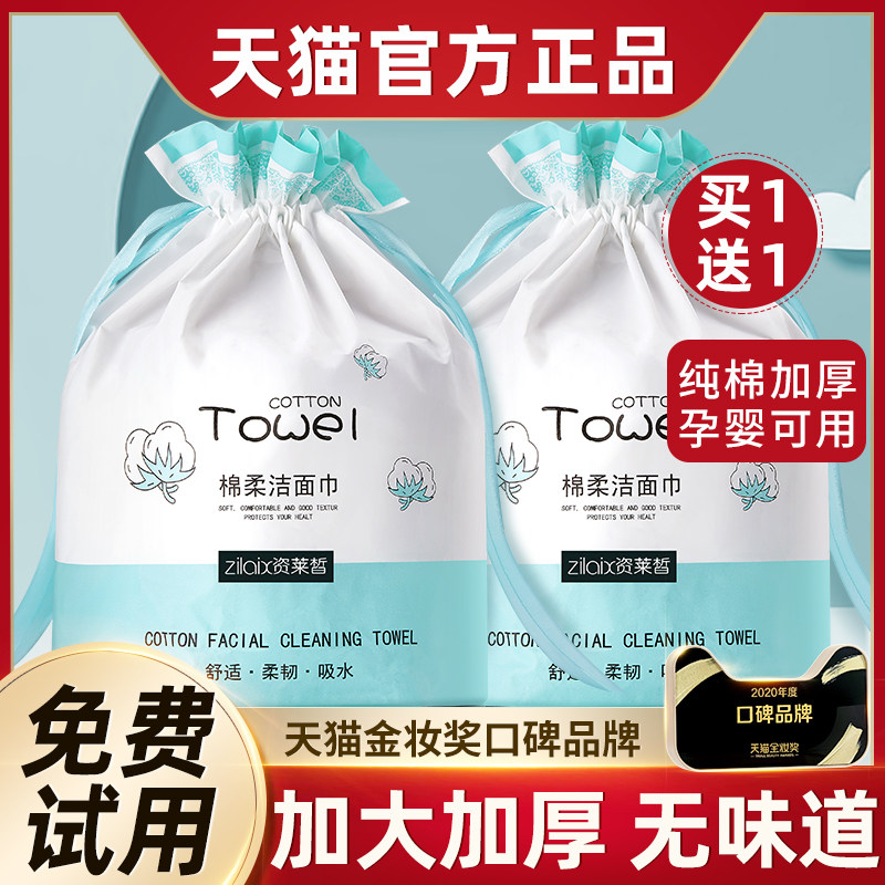 Pure Cotton Sterile Disposable Face Towels, Facial Cleansing Wipes, Facial Tissue Roll, Face Towel, Official Flagship Store Genuine Product