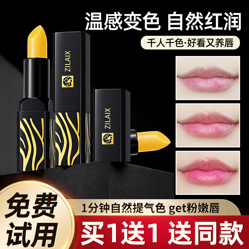 Discoloration moisturizing lipstick flagship store Official moisturizing nourishing carotene glaze not falling out of the cup with red lady-Taobao