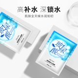 Мужская увлажняющая осветляющая разглаживающая антивозрастная маска для лица с гиалуроновой кислотой, против морщин