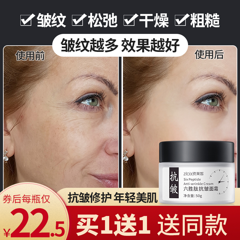 2 bottles) hexapeptide anti-wrinkle cream wrinkle firming blackhead anti-aging lift men's and women's official flagship store