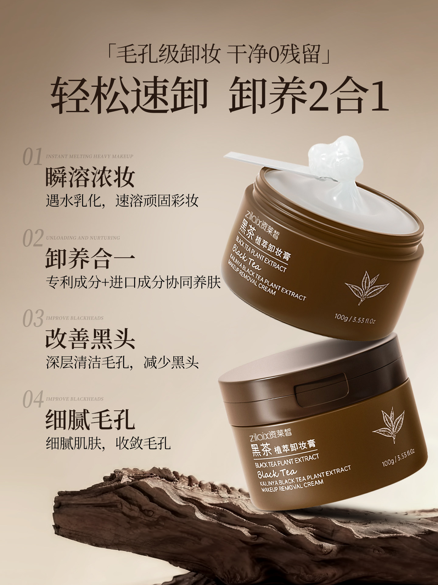 Black Tea Makeup Remover Balm Flagship Store Official Genuine Product Gentle Eye, Lip, and Face Water-Based Liquid Oil Deep Cleansing Specially for Sensitive Skin