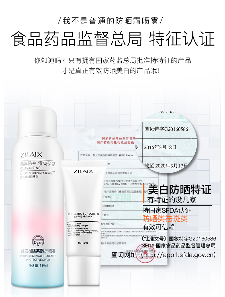 2 chai | vibrato với kem chống nắng phun cơ thể cổ hydrating làm trắng UV sinh viên nam giới và phụ nữ chống nắng body