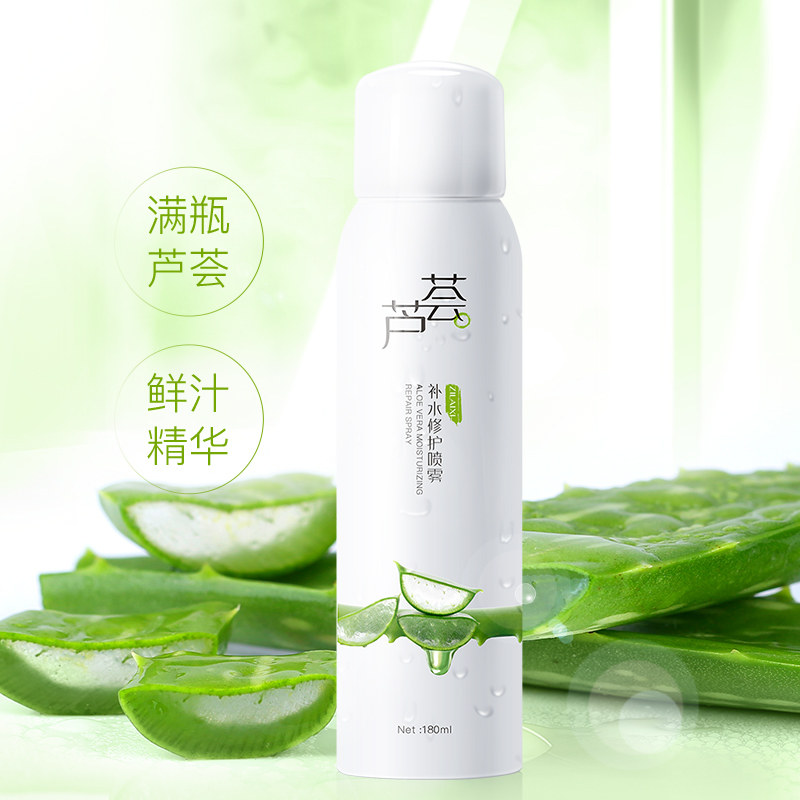 2 Bottles | Aloe Vera Hydrating Pore-Shrinking Spray Moisturizing Autumn and Winter Toner for Men and Women Flagship Store Official Authentic Product