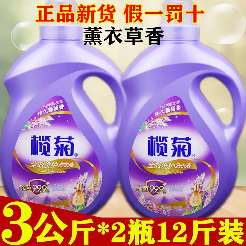 Rukikukang polyester laundry detergent Persistent Fragrant Lavender Lavender Full Effect Wash 4 1000gr Home Clothes Washing 3 kg