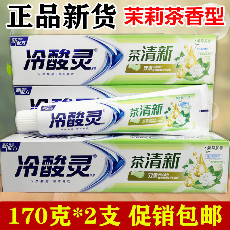 Cold acid spirit tea fresh anti-sensitive toothpaste jasmine tea aroma 170g fresh breath green tea flavor toothpaste oral cleansing