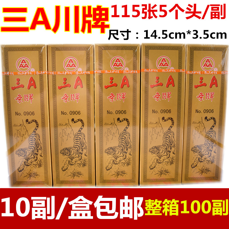 Three A chichuan truffles Sichuan signs Water Margin figures 115 Zhang 5 headcards Three A trump cards 0906