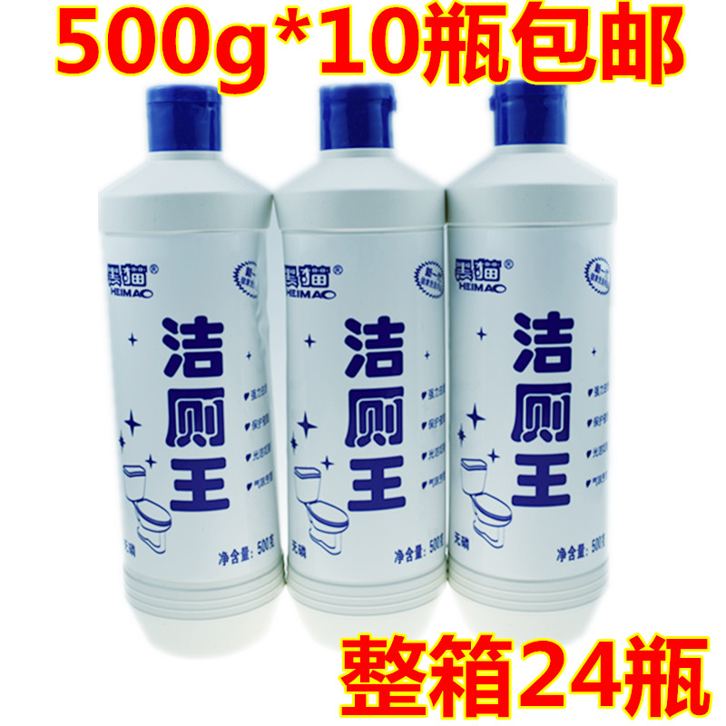 Nhà vệ sinh Nhà vệ sinh Nhà vệ sinh Nhà vệ sinh Chất lỏng khử mùi Nhà vệ sinh khử trùng khử trùng Nhà vệ sinh khử trùng 500g * 10 chai - Trang chủ nước rửa nhà vệ sinh