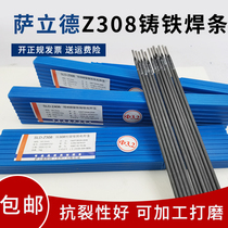 Z308 Z408 Z508 cast iron welding rod EZNi-1 pure nickel anti-cracking machinable pig iron ductile welding rod