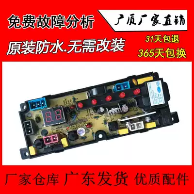 Suitable for TCL washing machine circuit board XQB25-Q3 control board motherboard